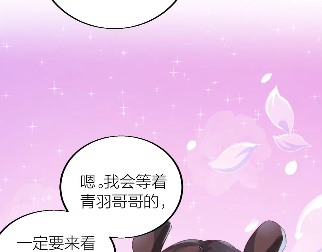 御天神帝 第34话 结界峡谷！ 第12页