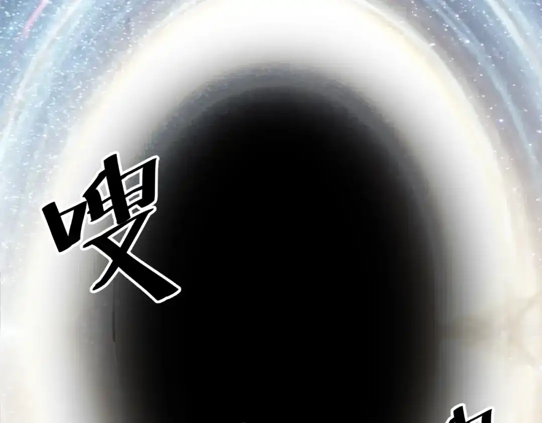 御天神帝 第34话 结界峡谷！ 第122页