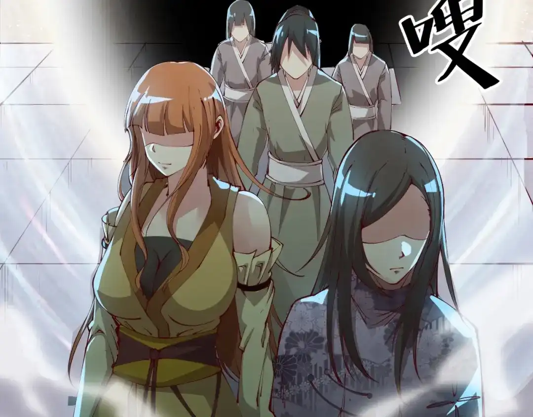 御天神帝 第34话 结界峡谷！ 第123页