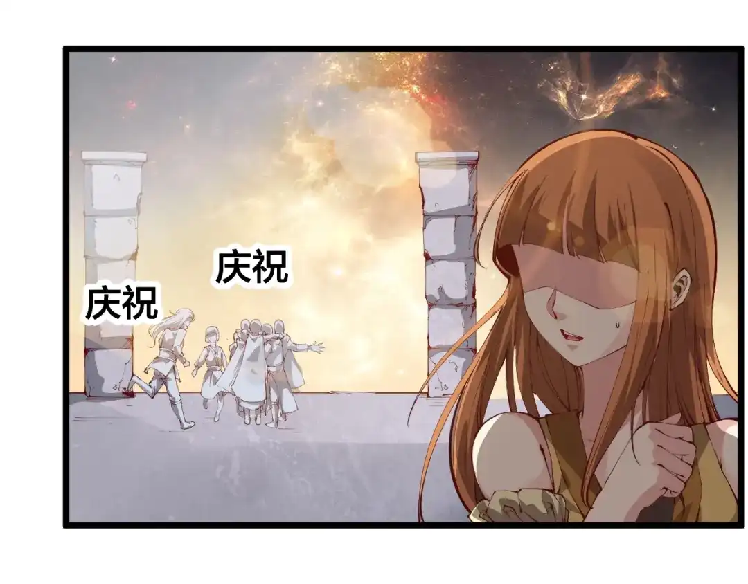 御天神帝 第34话 结界峡谷！ 第125页