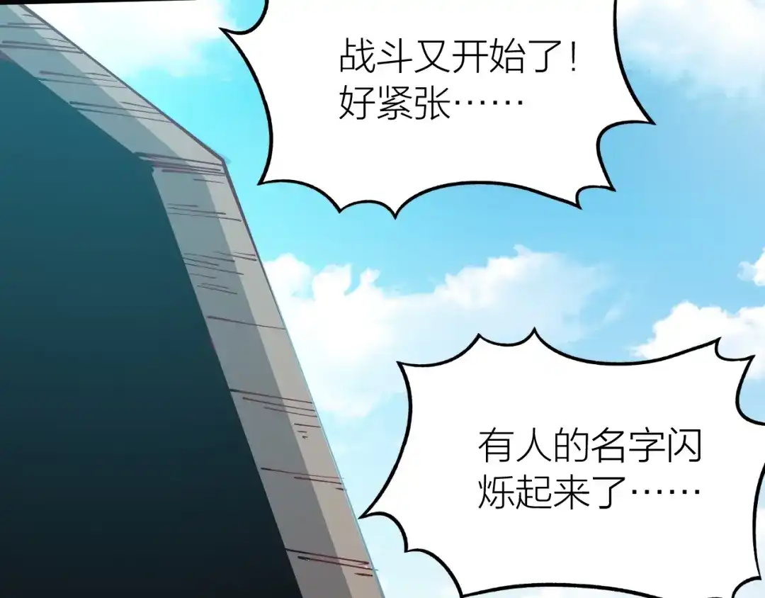 御天神帝 第34话 结界峡谷！ 第129页