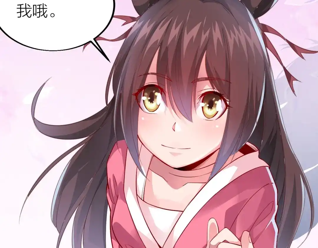 御天神帝 第34话 结界峡谷！ 第13页