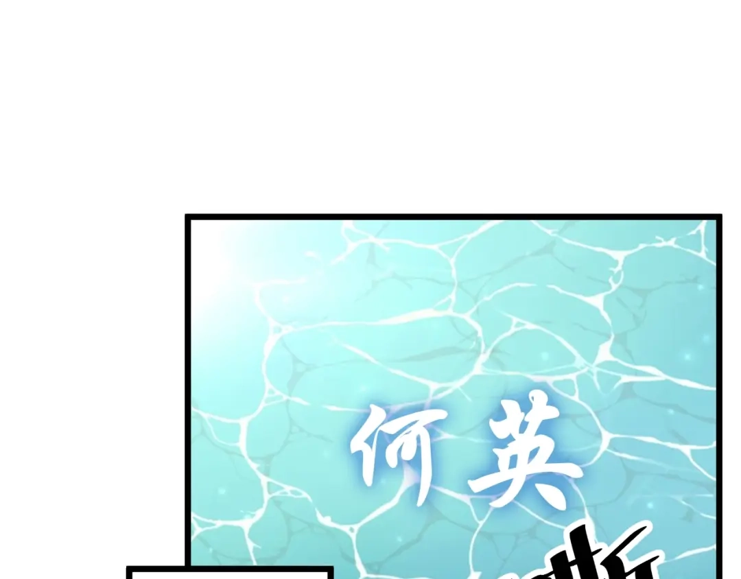 御天神帝 第34话 结界峡谷！ 第131页