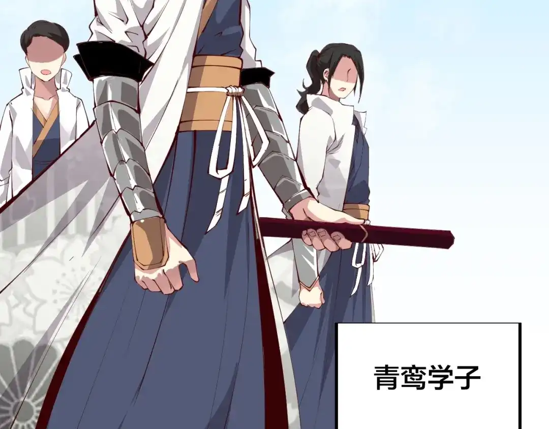 御天神帝 第34话 结界峡谷！ 第139页