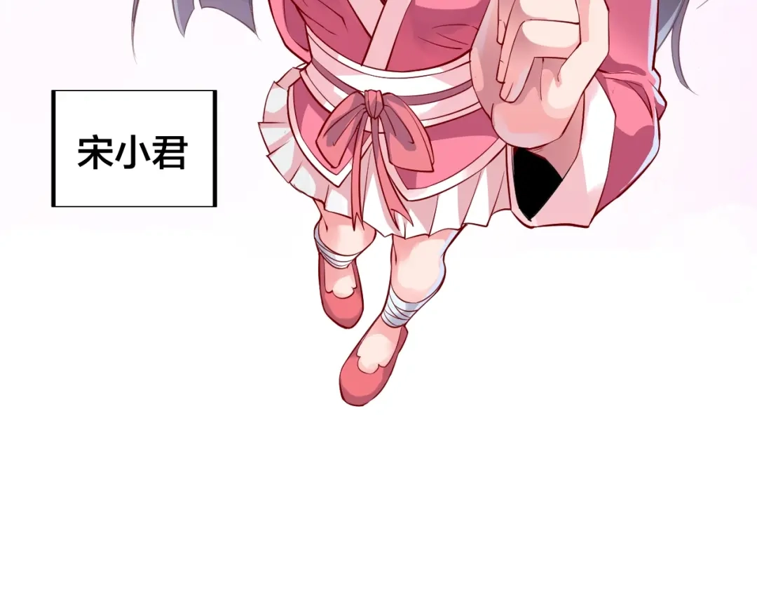 御天神帝 第34话 结界峡谷！ 第14页