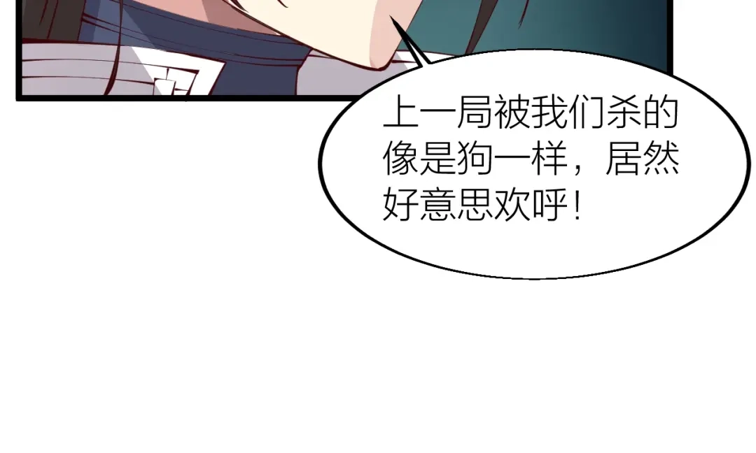 御天神帝 第34话 结界峡谷！ 第141页