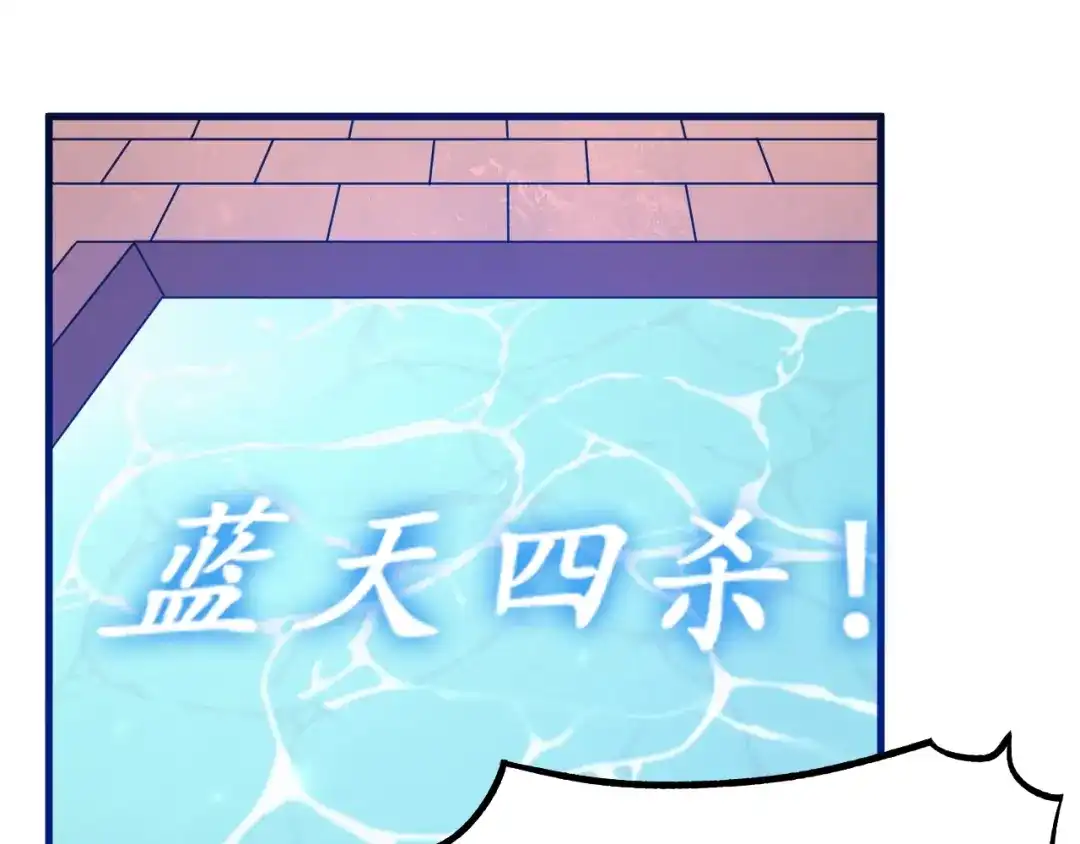 御天神帝 第34话 结界峡谷！ 第147页