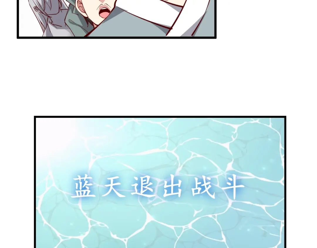 御天神帝 第34话 结界峡谷！ 第152页