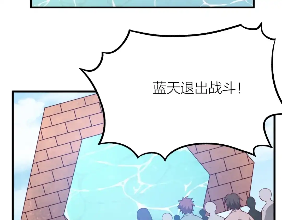 御天神帝 第34话 结界峡谷！ 第153页