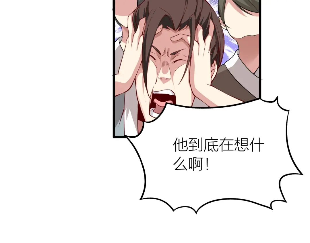 御天神帝 第34话 结界峡谷！ 第155页