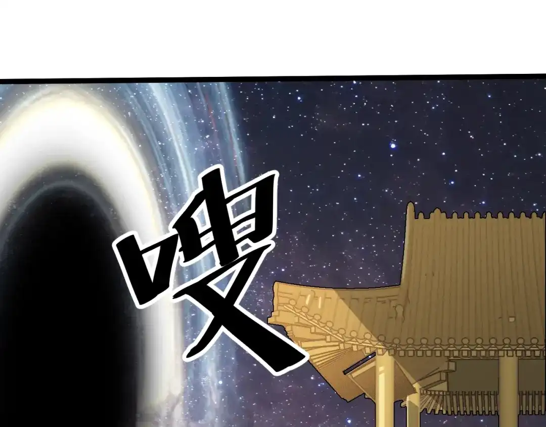 御天神帝 第34话 结界峡谷！ 第156页