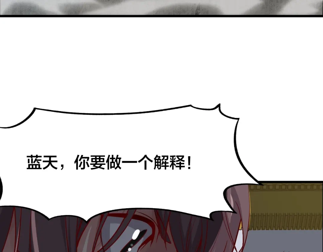 御天神帝 第34话 结界峡谷！ 第158页