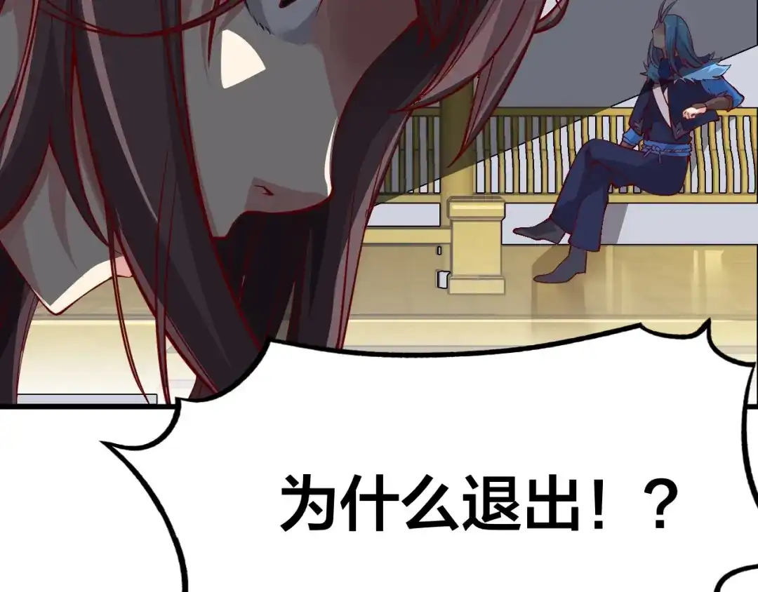 御天神帝 第34话 结界峡谷！ 第159页