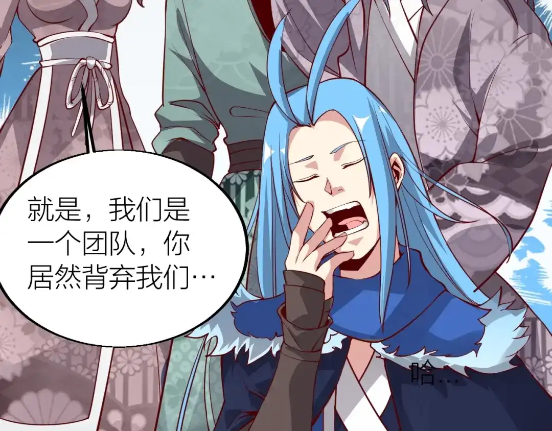 御天神帝 第34话 结界峡谷！ 第163页