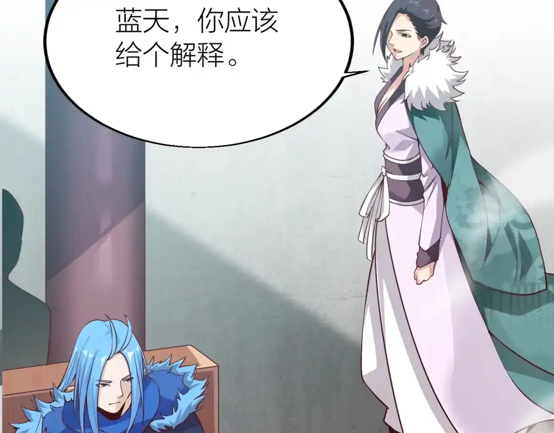 御天神帝 第34话 结界峡谷！ 第165页