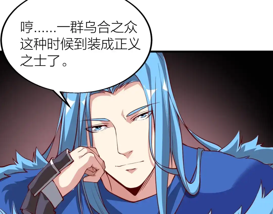 御天神帝 第34话 结界峡谷！ 第167页