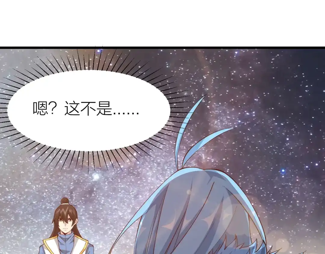 御天神帝 第34话 结界峡谷！ 第170页