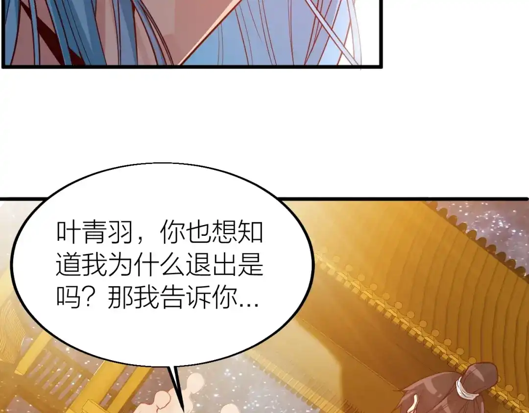 御天神帝 第34话 结界峡谷！ 第172页