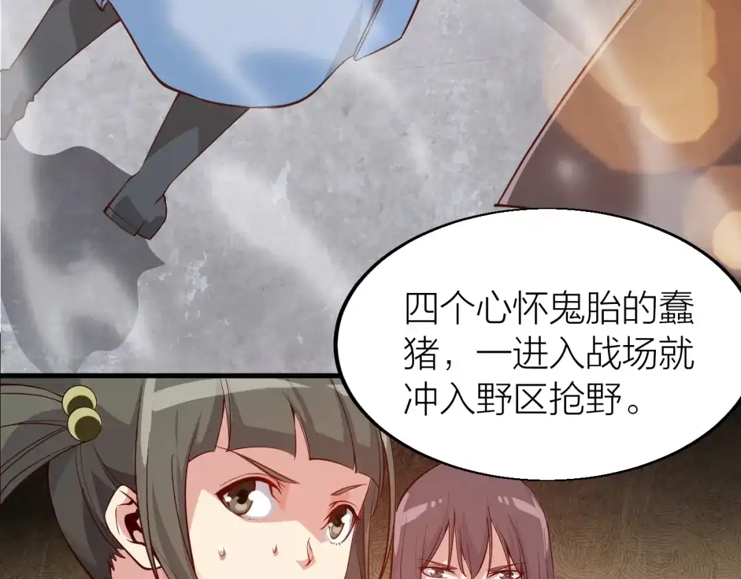 御天神帝 第34话 结界峡谷！ 第174页