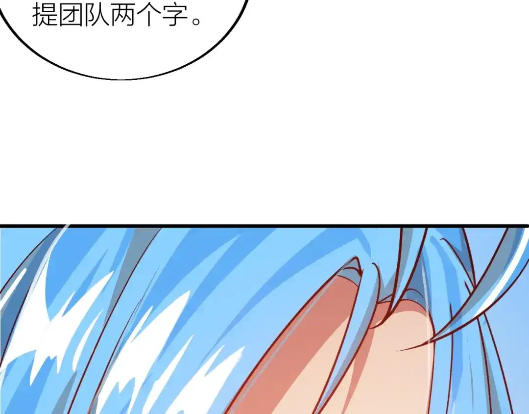 御天神帝 第34话 结界峡谷！ 第176页