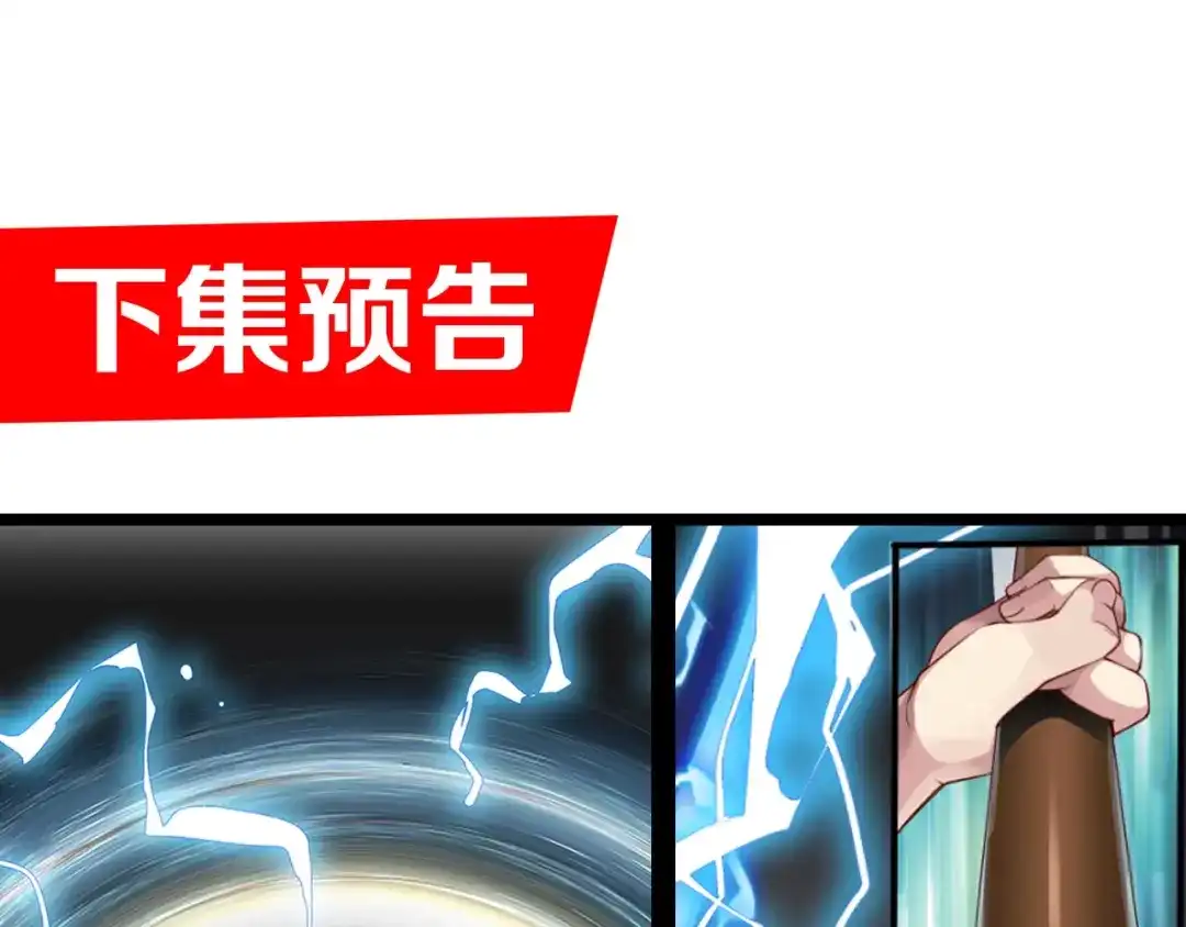 御天神帝 第34话 结界峡谷！ 第182页