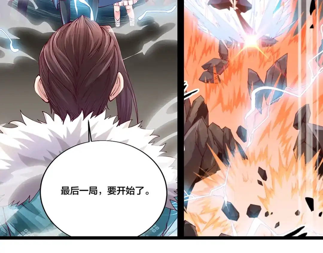 御天神帝 第34话 结界峡谷！ 第184页