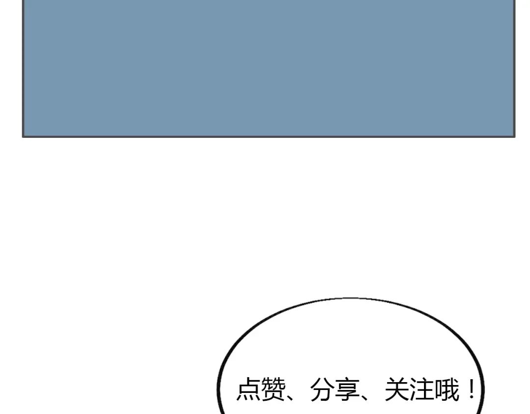 御天神帝 第34话 结界峡谷！ 第187页