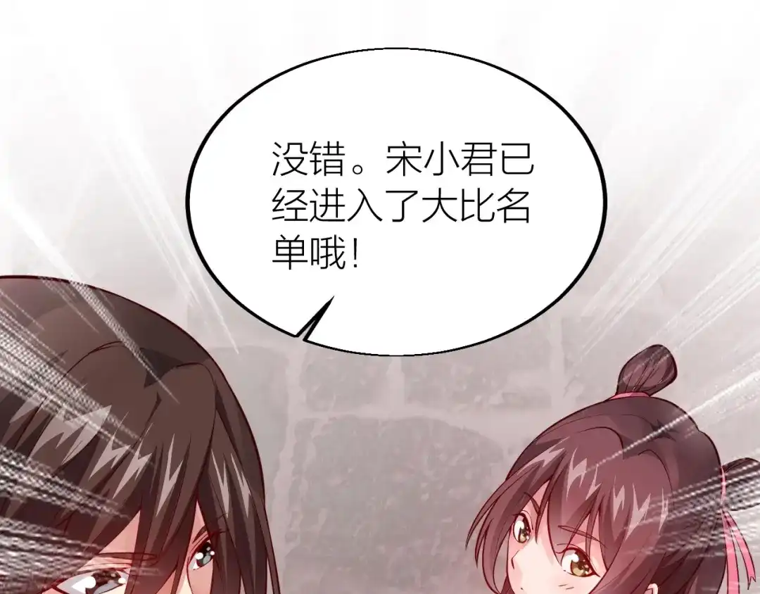 御天神帝 第34话 结界峡谷！ 第21页