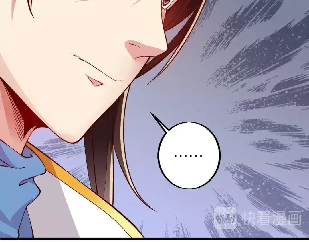 御天神帝 第34话 结界峡谷！ 第27页