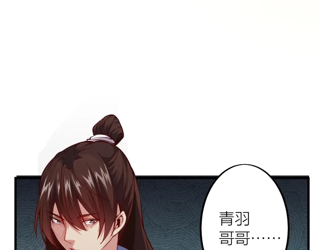 御天神帝 第34话 结界峡谷！ 第28页
