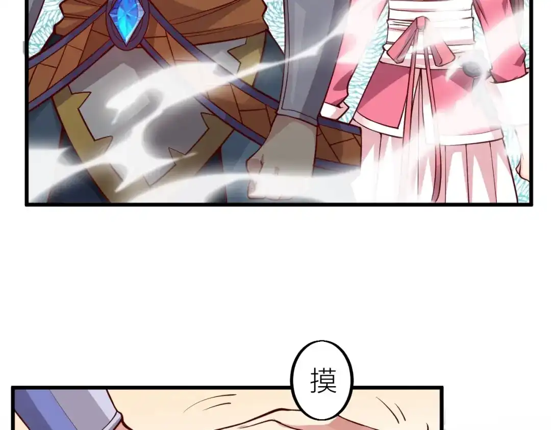 御天神帝 第34话 结界峡谷！ 第30页
