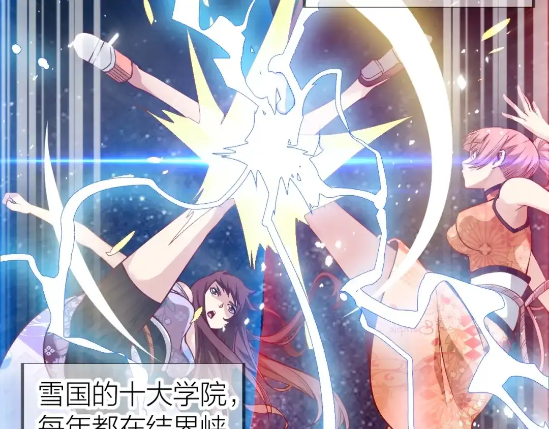 御天神帝 第34话 结界峡谷！ 第37页