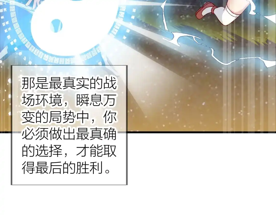 御天神帝 第34话 结界峡谷！ 第39页