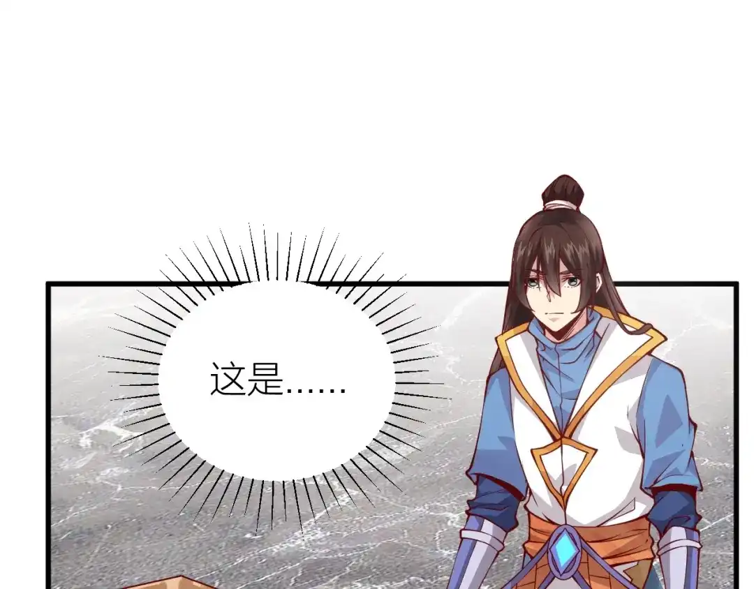 御天神帝 第34话 结界峡谷！ 第43页