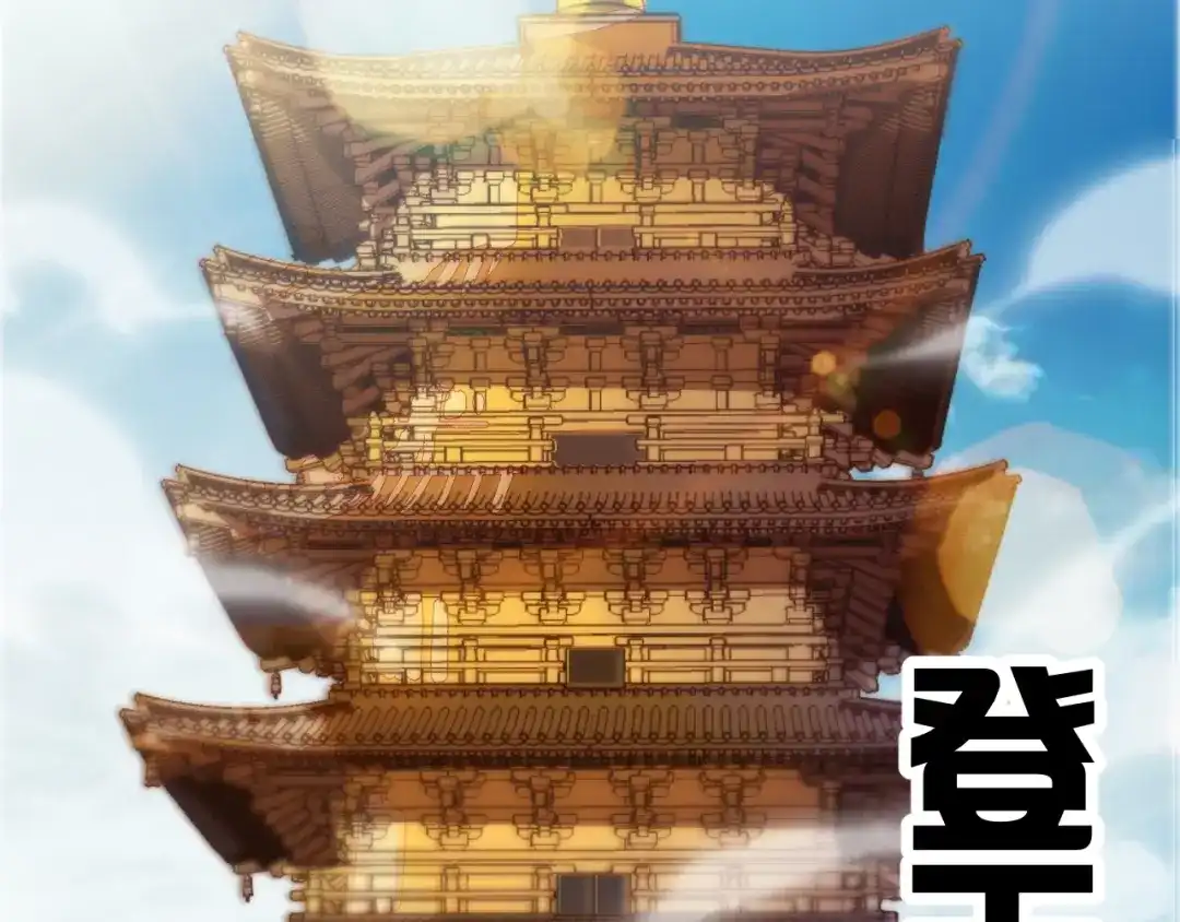 御天神帝 第34话 结界峡谷！ 第49页