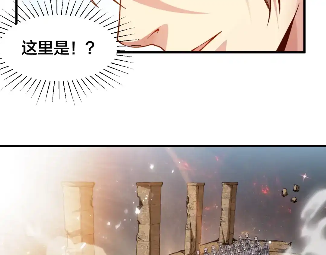 御天神帝 第34话 结界峡谷！ 第56页