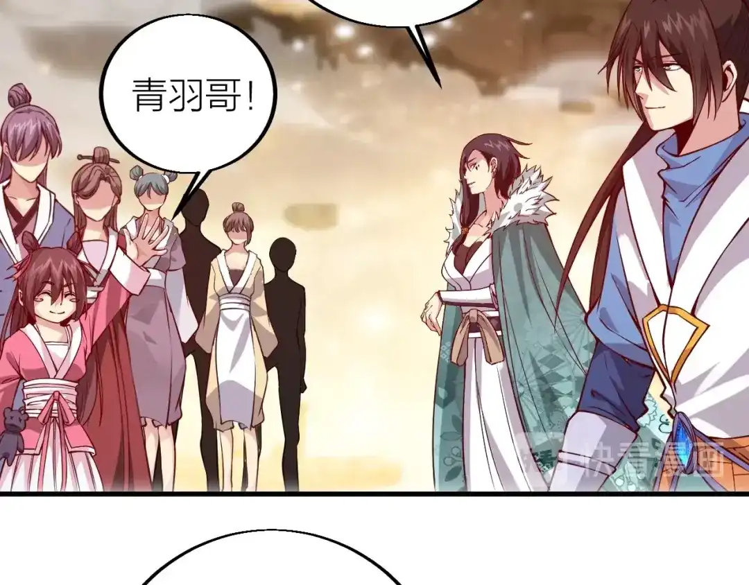 御天神帝 第34话 结界峡谷！ 第63页