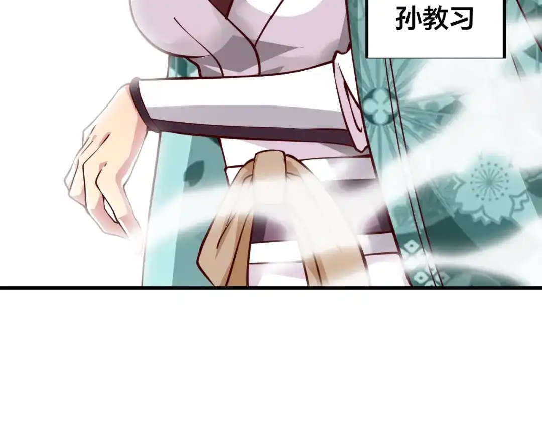 御天神帝 第34话 结界峡谷！ 第66页