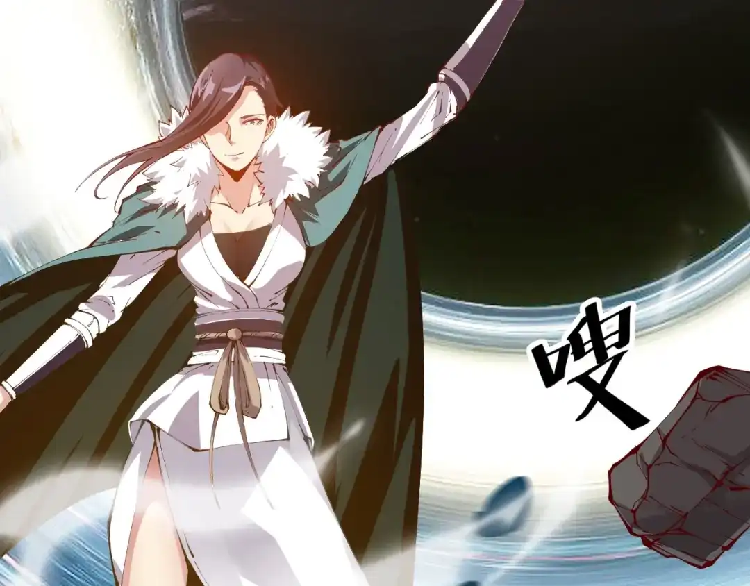 御天神帝 第34话 结界峡谷！ 第78页