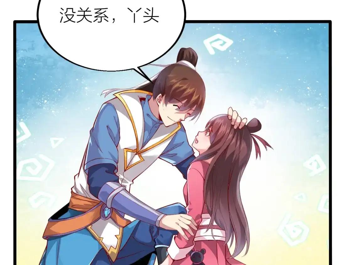 御天神帝 第34话 结界峡谷！ 第9页