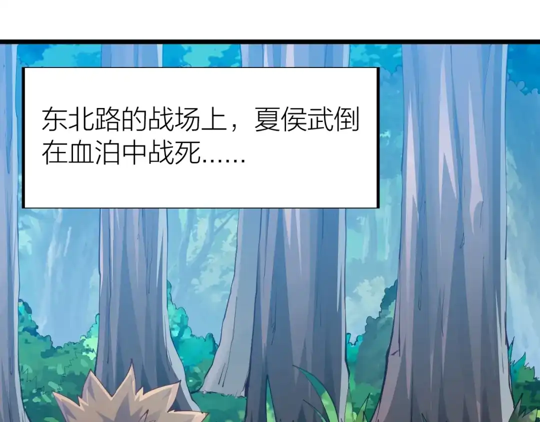 御天神帝 第35话 该我登场了！ 第100页