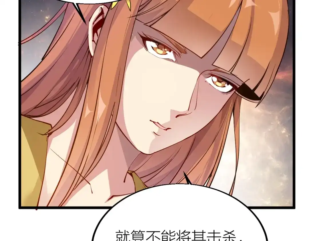 御天神帝 第35话 该我登场了！ 第109页