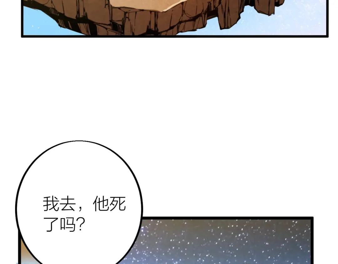 御天神帝 第35话 该我登场了！ 第122页