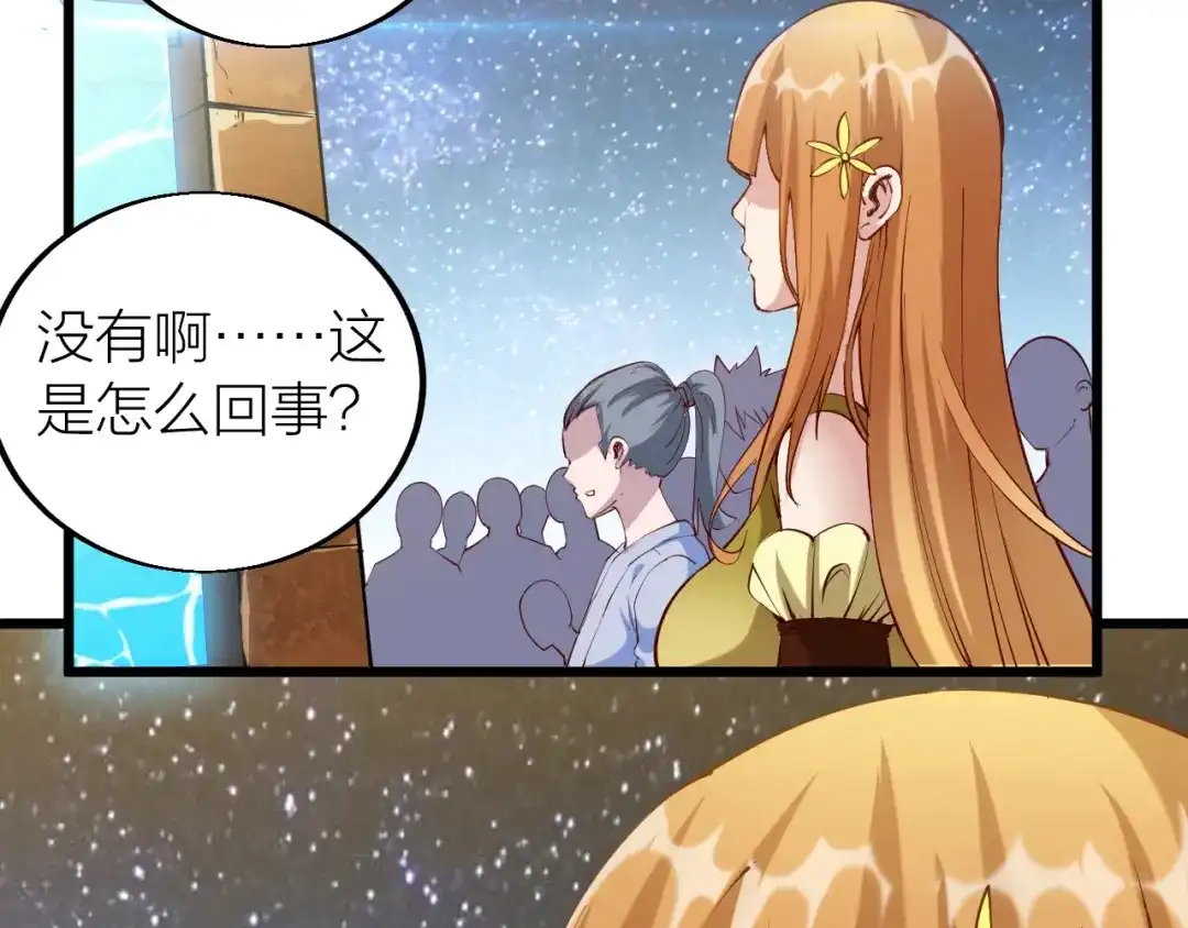 御天神帝 第35话 该我登场了！ 第123页