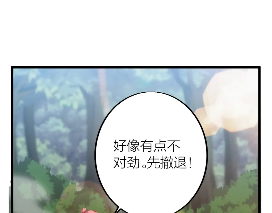 御天神帝 第35话 该我登场了！ 第126页