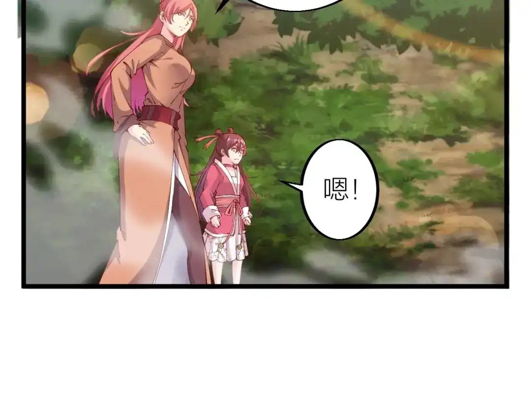 御天神帝 第35话 该我登场了！ 第127页