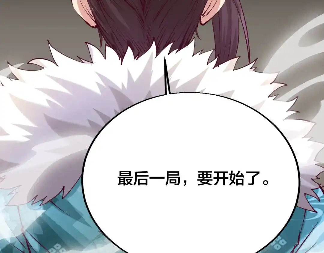 御天神帝 第35话 该我登场了！ 第13页