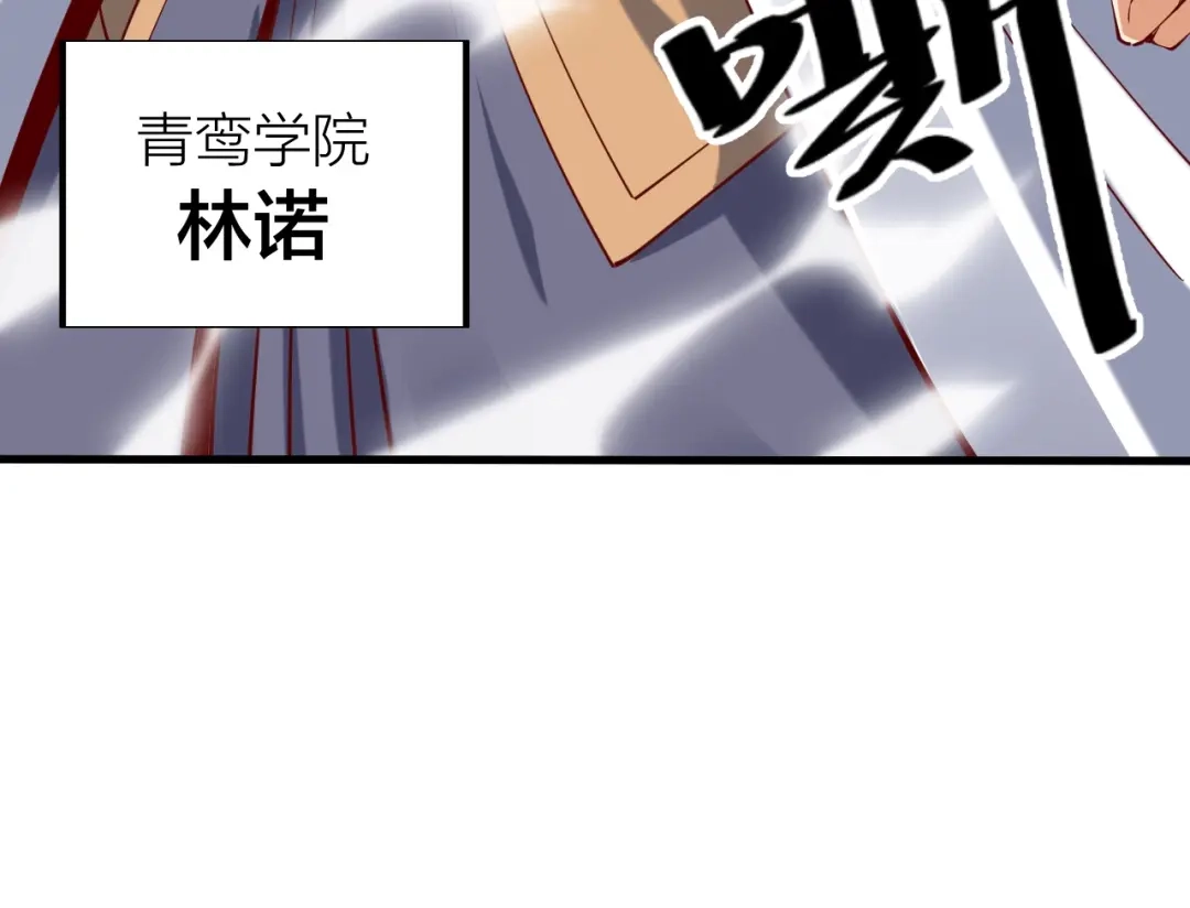 御天神帝 第35话 该我登场了！ 第132页