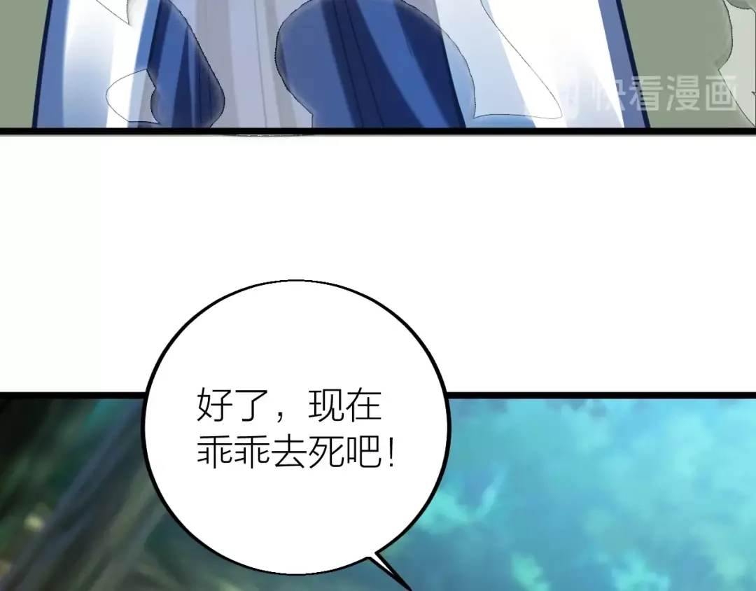 御天神帝 第35话 该我登场了！ 第136页