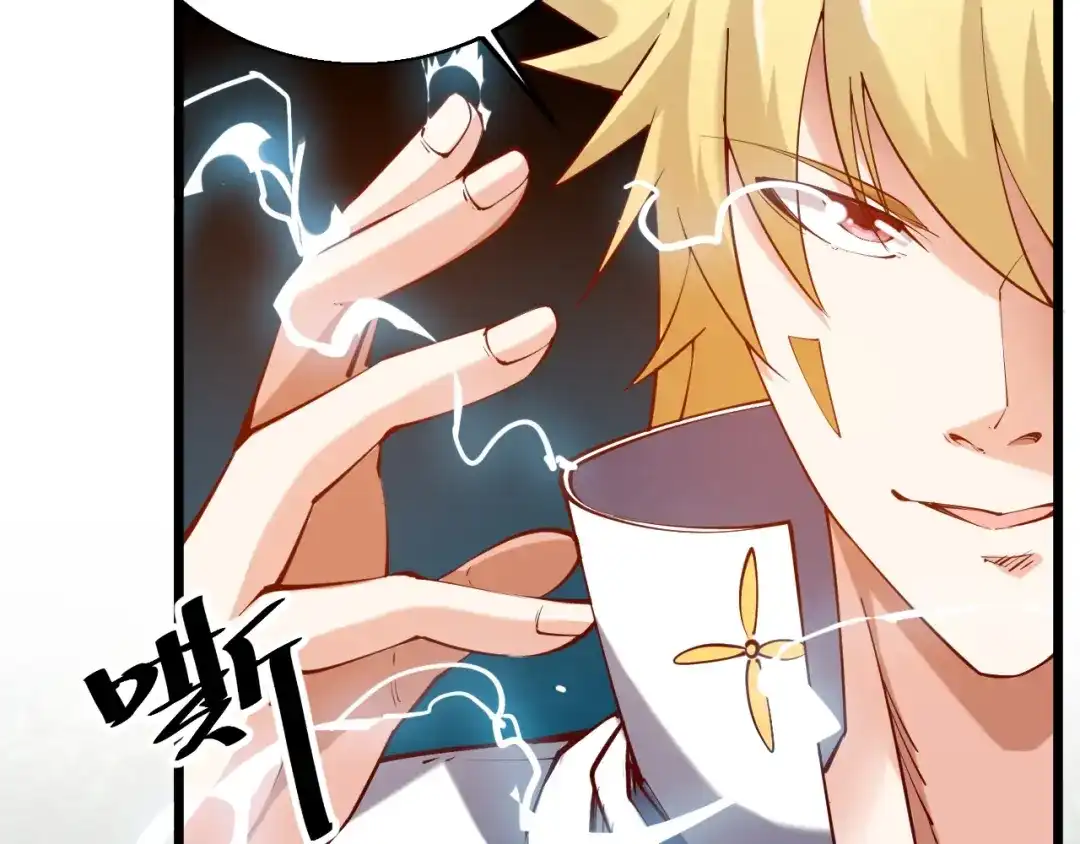 御天神帝 第35话 该我登场了！ 第139页